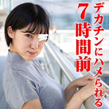 初めてのデカチン複数体験クビレボインの女子大生あおちゃん 同人動画