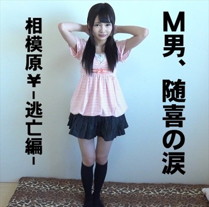 ▲前立腺がいくつあっても足んねぇ▲五反田Ｍ男が大注目の女王様の卵▲ 同人動画