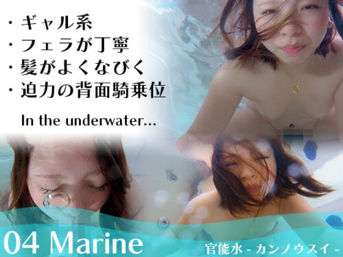 04 Marine 同人動画