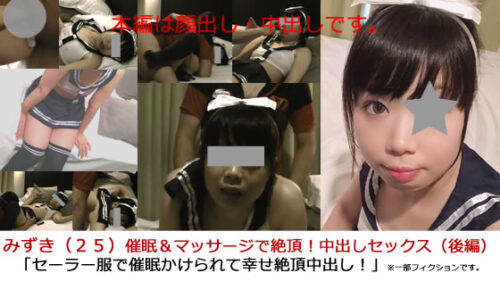 同人ナカノ出版００６「みずき（２５）**＆マッサージで絶頂！中出しセックス（後編）」 同人動画