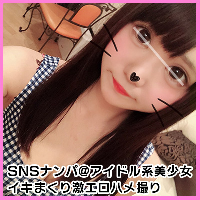 【個人撮影】最強美少女にゃーちゃん！容姿端麗、スケベさ200%！何度もピクピク痙攣アクメしまくりな激エロハメ撮り！！ 同人動画