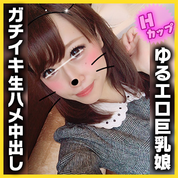 【個人撮影】潮吹きする敏感マ◯コ！Ｈカップ美巨乳エロOLの生ハメ中出しハメ撮りSEX！ 同人動画