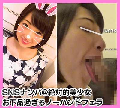 【個人撮影】お下品すぎる神舌テクノーハンドフェラ！ロ●カワ美少女の口マンコに中出し＆お掃除バキューム 同人動画