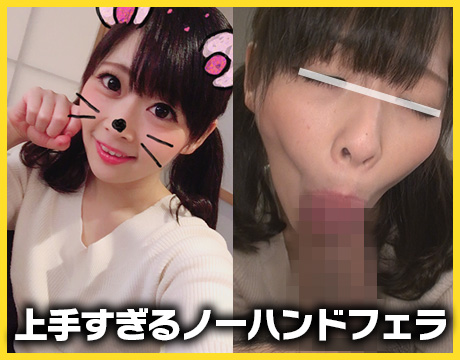 【個人撮影】じゅぼじゅぼノーハンドフェラ＆センズリ鑑賞！絡みつく舌使いがエロい女子大生のフェラチオ！ 同人動画