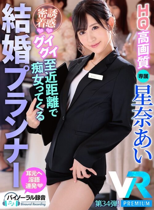 VR Wedding Planner Seduction 2 - Irresistible Beauty