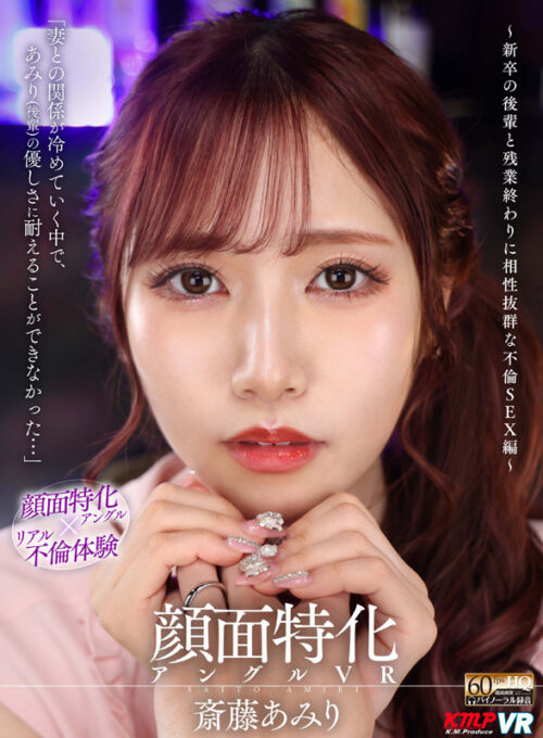 VR Close-Up Face Angles: Affair with New Graduate Colleague After Work