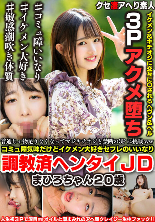 Getting Bored With Normal Sex - Forbidden 3P With Perverted Middle-Aged Guy