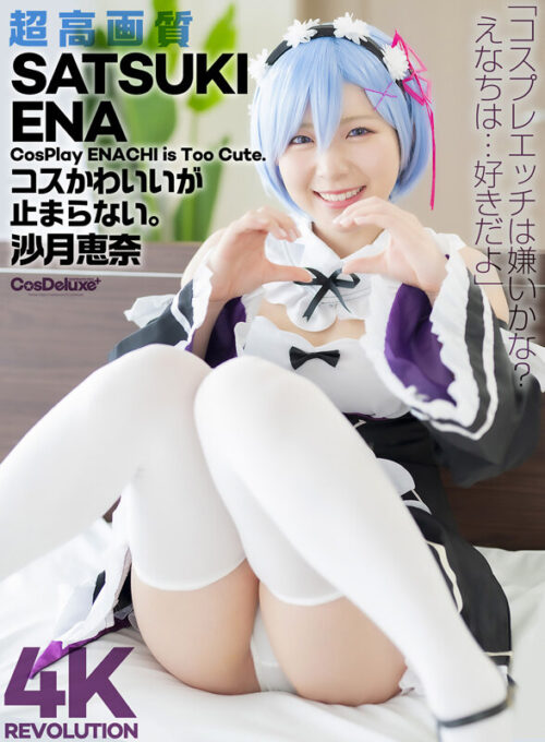 【4K】4K Revolution: Irresistible Cute Cosplay - Ena Sazuki