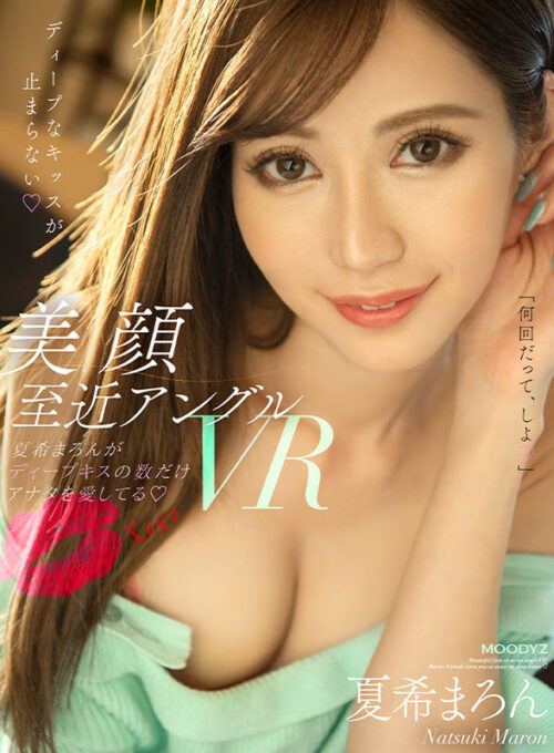 【VR】Close-Up Beautiful Face Deep Kiss VR - Maroon Natsuki Loves You With Every Kiss