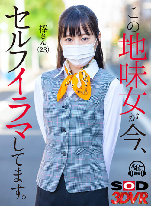 [VR] Rough Training of Masochist Amateur - Slapping, Deepthroat, Swallowing, 4P - Sasageru-san (23)