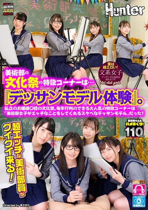 【VR】 Art Club's Festival Special: 'Life Drawing Model Experience'
