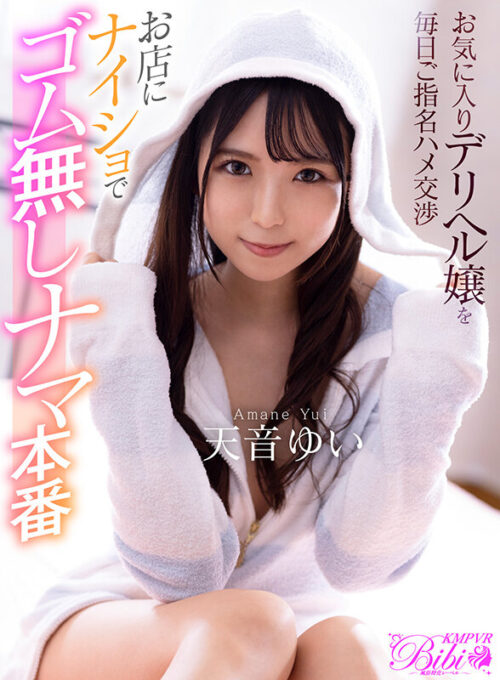 VR: Daily Requests with My Favorite Call Girl - Raw Sex Behind the Shop