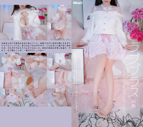 LovePlusPro「中」 コスプレハード