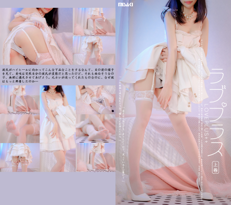 LovePlusPro「上」 コスプレハード