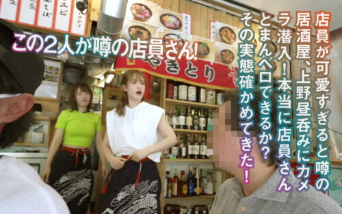 Get Them Drunk & Score!? Elusive Drunk Girls at Trending Izakaya - 2 Staff Members Gang Bang