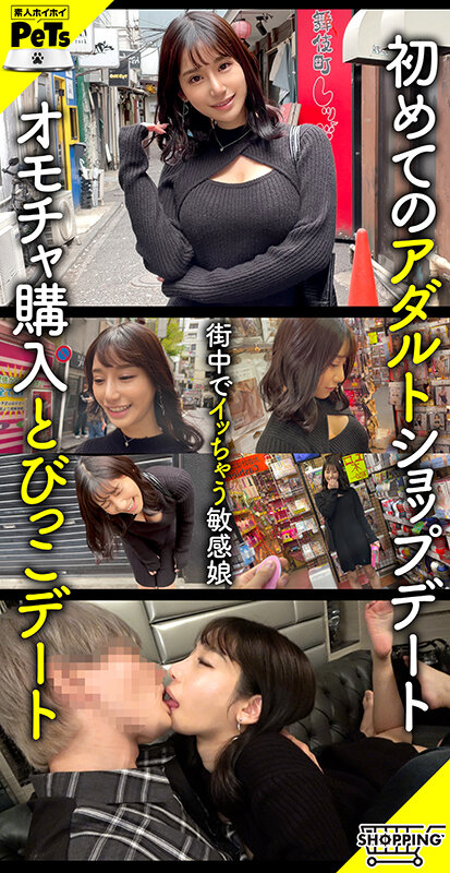ホイホイペット 3 素人ホイホイ・ホイホイペット・個人撮影・素人・美少女・セフレ・野外・とびっこ・おもちゃ・くびれ・巨乳・潮吹き・コスプレ・ハメ撮り