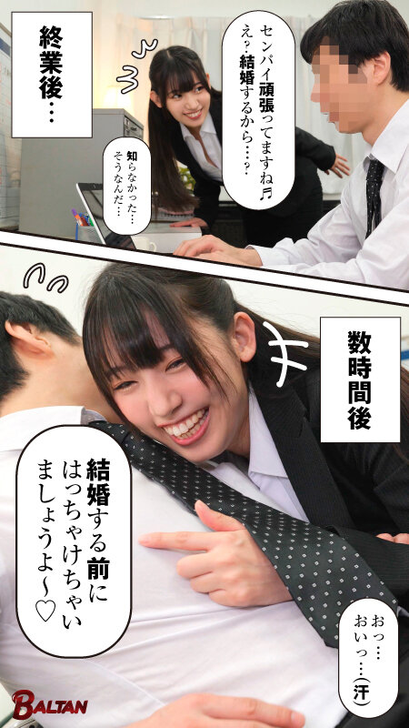 My Boss Gets Seduced Into Multiple Creampies By My Drunk Big-Ass Junior Coworker Uruki Sarara