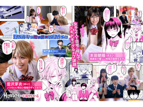 The House Where Only I Can't Have Sex - Live Action