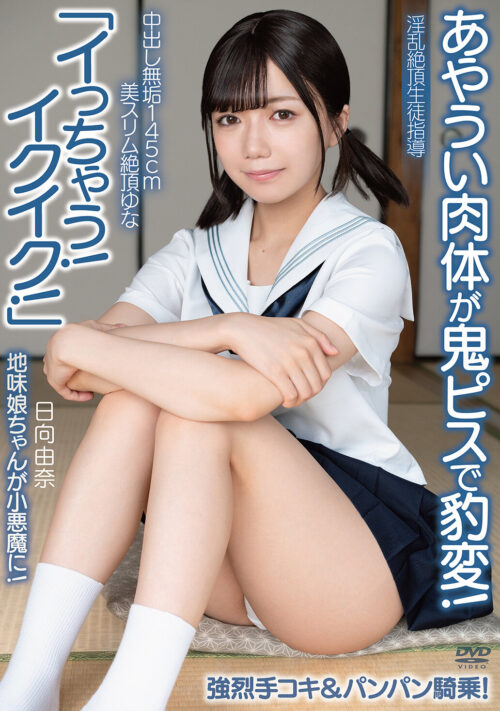 元気ハツラツ！ムチムチHカップ女子大生！笑顔可愛いのにイク時は下品になっちゃう ハメ潮ビュービュー吹き上げ、低音オホ声響かせて白目イキ