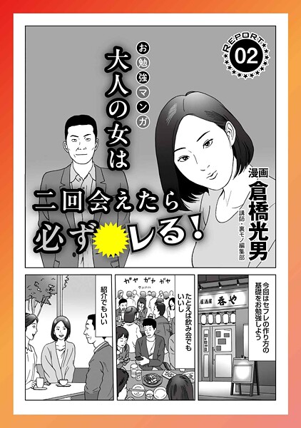 Ura Mono JAPAN: Adult Desires - Comic Reports & Confessions
