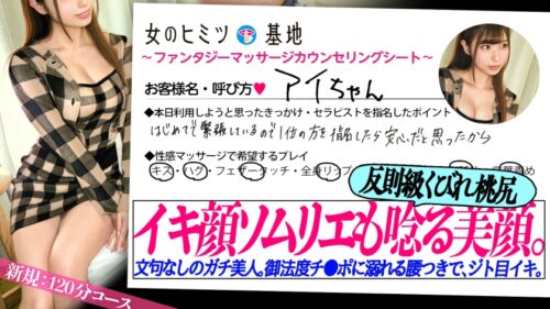 「こんなの誰が見ても可愛いww【全アングル優勝】【桃尻オブザイヤー】【究極のくびれ】「初めてで…緊張してます恥」照れる顔でもうボッキ確定w恥ずかしがって目も合わせなかったのに次第に情熱的にトロける顔。美巨尻突き出してビクッビク。ま●こが絡みつくネットリ騎乗位、エロすぎ…。こんな美顔の子がジト目でだらしなくイク姿、見るしかないでしょww#女風#女性用風俗#覗き