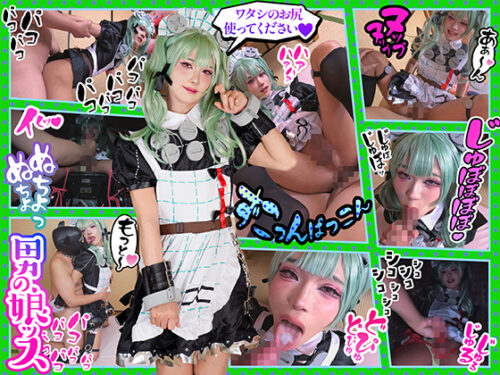 【おちんぽメイド弄び】亀頭竿玉鬼責限界突破『おちんぽバカになっちゃう〜』頭パッカーン大量爆発射穴という穴にデカチンをブッコまれ呼吸もままならない連続イキする肉エージェント コスプレハード