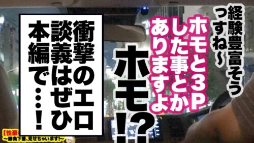 
 「【H過ぎるH乳ギャル】新宿で釣れた最強くびれ金髪ギャルの自宅に突撃！！ギャルとっておきの勝負下着で悩殺ファック！！生意気ギャルがギガチ●ポでめろめろに！！汗だくで求愛しまくる、マジ惚れ中出し懇願３回戦！！【性豪ギャル自宅中出し】勝負下着、見せちゃいます！vol.02」