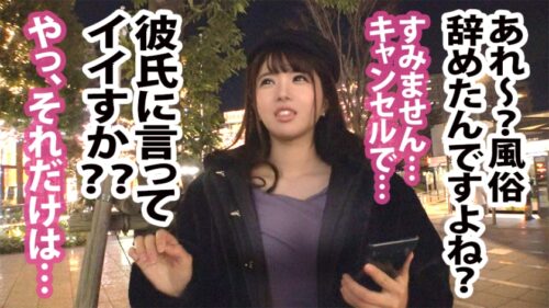 
 「＜超背徳！鬼中出し!＞胸クソ系AVの金字塔、ココに爆誕！！身長173cm爆乳ナイスバディ彼女の弱みを握って幸せカップルを不幸のドン底に突き落とす！！！その上、彼氏もした事がないという中出しまで（勝手に）させて頂いちゃいました！！！シリーズ過去一番ヌケる背徳大傑作！マストバイ！」