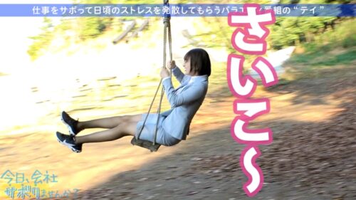 
 「むにむにGカップド美人の誘惑！！終始パンチラ&胸チラのノリ良過ぎOLと取れ高あり過ぎサボり旅ww元地下アイドルの神対応は伊達じゃない！！酒入ってからはマジで見所しかないから早送り厳禁！！！なんせ顔と乳と尻と感度が良過ぎww巣ごもりのお供にしてはヌケ過ぎだろwww