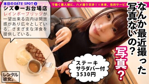 
 「【最終兵器Icup】爆乳エロ過ぎお姉さんを彼女としてレンタル！口説き落として本来禁止のエロ行為までヤリまくった一部始終を完全REC！！水着でプールデートを楽しんだあとは、ホテルでいちゃラブ恋人SEX！！取扱注意の爆乳Icupはパイズリレベル99！！さらにオイル追加で攻撃力限界突破！！暴発不可避のドエロBODYはギンギンチ●ポで激ピスすれば、のけぞり痙攣絶頂を連発！！今期トップの最強爆乳が画面狭しと揺れまくる！！！」