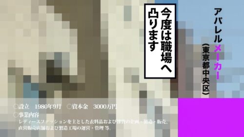 
 「【会社で一番モテる女】男子社員が一度は狙うオフィスの華に狂人を装って迫りまくったら意外とイけた全記録、3SEX中出しあり！」