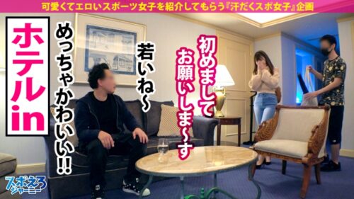 
 「【超ハメ潮連発×なまなか6連発】バドミントンは下手っぴだけどSEXは最高に上手くてエロい！！チ●コに頬ずりする程男根マニア！首●めでマ●コ濡らすド淫乱BODY！いやぁ～これは見るしかないですね！！ぜひご覧ください！！！【スポえろジャーニー17人目あかりちゃん】」