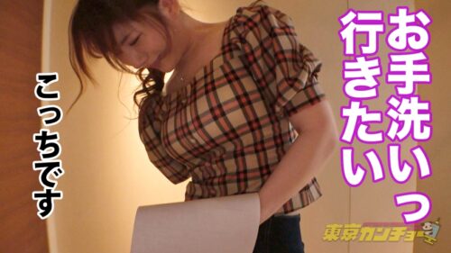 
 「【食ザー&浣腸】食べて出す。誰しもが日々の暮らしの中で行なっている生命活動もカメラの前で同時にやれば一転して変態行為に。東京カンチョー07 まい(アパレル店員)【観れば必ずアナルでイカせられる！アナルセックスのプロが講義 初心者でもイカせられるアナルセックス(MGS動画限定！特典映像)】」