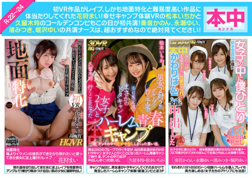 【VR】中出しVRベスト600分 全部ナマ中出し!かわいい子と中出し体験したいならコレ!