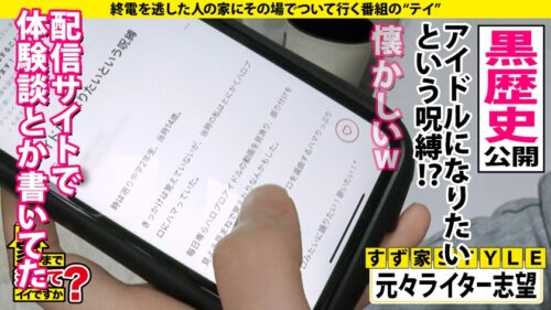 
 「家まで送ってイイですか？case.191 黒髪ショートボーイッシュボインB96(G)W58H93！⇒グラビア悩殺ポーズ…鍛え抜かれた腹筋くびれ&パインバインGカップで男を悩殺爆殺！⇒ポルチオにひびけ！膣奥ピストン乳揺れ騎乗位⇒男嫌いは絶対ウソ！『挿れてください』…おねだり⇒『アイドルになりたいという呪縛』歯車が噛み合わない人生」