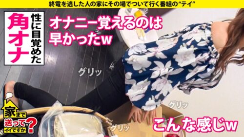 
 「家まで送ってイイですか？ case.177 8等身！雑誌から飛び出たようなモデル体型！しかも巨乳！これぞスーパーボディ！⇒いい形のチンコはオンナをアゲる？ヤリまくり稀代のチンコマニア！⇒パパ活第一世代！SEX狂いの元・アパレルデザイナー⇒角オナ！GL(ガールズラブ)！最先端のエロカルチャー⇒色白スベスベ超美尻！バックでイキまくるSEX狂⇒●害総額○○○○万円…涙も枯れる衝撃の過去」