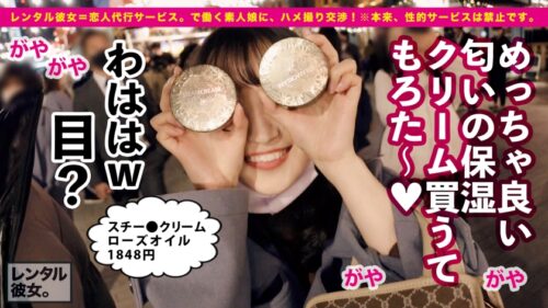 
 「【瞳うるうるドM爆乳ナース】趣味が「お茶を煎れる事」だというおとなしめな准看護師を彼女としてレンタル！口説き落として本来禁止のエロ行為までヤリまくった一部始終を完全REC！！横浜デートを楽しんだあとはホテルで、ドMスイッチが入ったかすみちゃんと恋人セックス三昧！！喉奥ごきゅごきゅイラマチオ、ヨダレだらだらパイズリと、献身的なご奉仕を堪能して生ハメ合体！！セックスは全然おとなしくない爆イキ絶頂ナース！！首●めとスパンキングで淫らにイキまくり爆乳を揺らしまくるJカップ准看護師の痴態にフル勃起&ヌキまくり必至！！！【勝ち確定】」