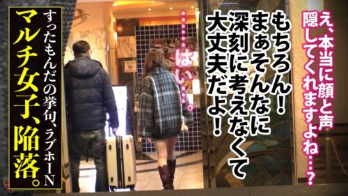 
 「最近よくいるマルチ勧誘女子に、入会するからSEXさせろの企画！今回のターゲットは【童顔美くびれHカップJD！】或るサークルに入れば格安で旅行できるらしいw世間知らずのJDを調子付かせたのちにSEX交渉→陥落ホテルイン！速攻ひん剥きデカ乳ボロン！嘘つき口マ●コはデカチンねじ込んで黙らしとこw涙目で嫌がるも足ピンしながらマ●コはトロトロ出迎え状態！こりゃ好きだね君ww激しいピストンにプルップルH乳がイくたび爆揺れ！ガン突きで我を忘れて何度もイキまくる！