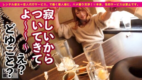 
 「【時代はセルフ！！】Gカップ・スレンダラスなエステティシャンを彼女としてレンタル！口説き落として本来禁止のエロ行為までヤリまくった一部始終を完全REC！！勝手に潮吹きしちゃう超敏感体質なドスケベお姉さん！！デート中にお酒の勢いでトイレで秘密の濃厚フェラをぶちかますブッとびエロス！！ホテルで生ハメすれば首●め懇願してベロ出し絶頂を潮吹きオーガズムを繰り返すエロの権化！！パイズリ・フェラ・騎乗位…全てのエロ偏差値がMAXオーバーにつき閲覧注意ッ！！！！」