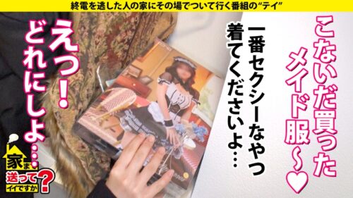 
 「家まで送ってイイですか？case.202【昇天回数325回！まるでシ○ブやってんの？】SEXでドバドバドーパミン！シロメ・ケイレン・ゼッキョウ！⇒「カメラ止めてSEXしよう」シリーズ初！女子からガチ口説き⇒ 平〇友〇奈にガチ似！Gカップナース⇒全身性感帯！キス、乳首、耳触れるだけでガクガク⇒「もっと突いてもっと突いて～」欲しがり鉄マ〇コ⇒マ〇コから始まるコミュニケーション…男嫌いだった過去」