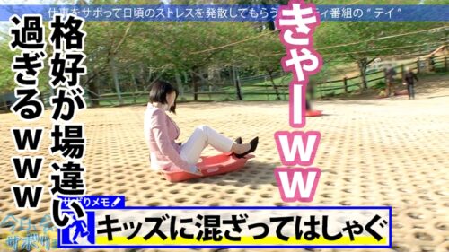 
 「Fカップ美少女まだまだ発育中！！爽やかファッションの美少女OLとサボり旅決行するも激し過ぎる乳の主張wwしかも新体操仕込みの柔軟ボディ！絶対に孕ませたい！！相性最高のち●ぽでとろけるマ●コに種付けザーメン失礼しまーす！！