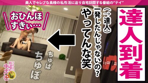 
 「【究極Gカップ】のグラマラスBODY！今まで付き合った人は外国人が多し！【グローバルに対応のおま●こ】x【腕程の極太ペニスを求める躰(からだ)】x【SEXの達人+弟子を交えて膣内をガシガシ激ピス3P！】天性のどエロ奥様に中出し3連発！！！+αの巻」
