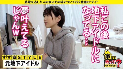 
 「家まで送ってイイですか？case.191 黒髪ショートボーイッシュボインB96(G)W58H93！⇒グラビア悩殺ポーズ…鍛え抜かれた腹筋くびれ&パインバインGカップで男を悩殺爆殺！⇒ポルチオにひびけ！膣奥ピストン乳揺れ騎乗位⇒男嫌いは絶対ウソ！『挿れてください』…おねだり⇒『アイドルになりたいという呪縛』歯車が噛み合わない人生」