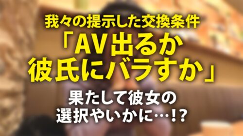 
 「＜超背徳！鬼中出し!＞胸クソ系AVの金字塔、ココに爆誕！！身長173cm爆乳ナイスバディ彼女の弱みを握って幸せカップルを不幸のドン底に突き落とす！！！その上、彼氏もした事がないという中出しまで（勝手に）させて頂いちゃいました！！！シリーズ過去一番ヌケる背徳大傑作！マストバイ！」