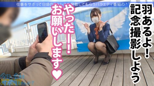 
 「爆乳社長秘書はバイブ持参で通勤中！キチンとした社会人の初サボりで木更津へ！上品な佇まいに男達はうっとり…しかも脱いだらびっくりHカップ！！ぶりんぶりん揺らしながら膣内に欲しがる激ヤバ秘書でしたwww