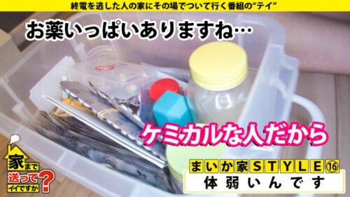 
 「家まで送ってイイですか？ case.164 5秒に1回イク女！100通りのイキ方が…フェラでイク！キスでイク！パンツ脱ぐだけでイク！見つめるだけでイク！まさに●イキ！SEX無では生きていけない【ゆるふわ】からの【超ドM】超絶ギャップ！⇒全身～アナルまで…男の全てを舐める！舐めてもイク！舐められたらもっとイク！⇒