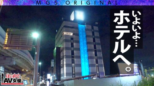 
 「ラブリーエンジェル！沙月恵奈vs陰キャ童貞！！！【今回のデートコース