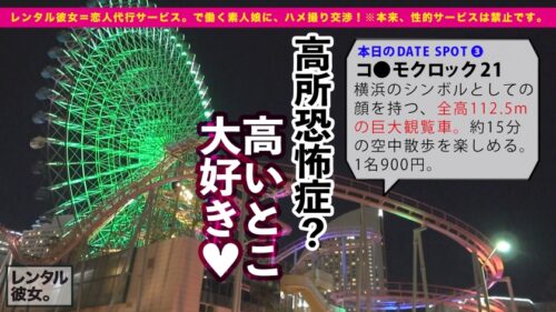 
 「【瞳うるうるドM爆乳ナース】趣味が「お茶を煎れる事」だというおとなしめな准看護師を彼女としてレンタル！口説き落として本来禁止のエロ行為までヤリまくった一部始終を完全REC！！横浜デートを楽しんだあとはホテルで、ドMスイッチが入ったかすみちゃんと恋人セックス三昧！！喉奥ごきゅごきゅイラマチオ、ヨダレだらだらパイズリと、献身的なご奉仕を堪能して生ハメ合体！！セックスは全然おとなしくない爆イキ絶頂ナース！！首●めとスパンキングで淫らにイキまくり爆乳を揺らしまくるJカップ准看護師の痴態にフル勃起&ヌキまくり必至！！！【勝ち確定】」