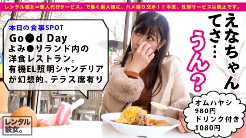 
 「【ダントツ人気No.1】限界突破Hカップの現役看護師を彼女としてレンタル！口説き落として本来禁止のエロ行為までヤリまくった一部始終を完全REC！！よみ●りランドデートを楽しんだ後は、ホテルでエロコスSEX！！真性ご奉仕大好きナースの極上パイズリに暴発寸前！？？生ハメ激イキSEXで揺れまくる神乳Hカップで抜きまくれ！！【神乳ナース】」