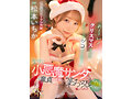 【VR】「 お～い！クリスマスなのにまた1人でシコってんの？」聖夜に小悪魔サンタから童貞のキミを筆おろし中出しプレゼント！ 松本いちか